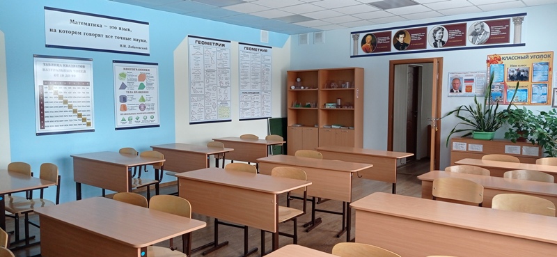 Кабинет №15.