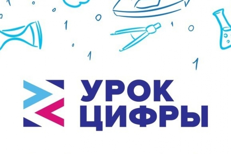 Урок цифры "Кибербезопасность и искусственный интеллект.