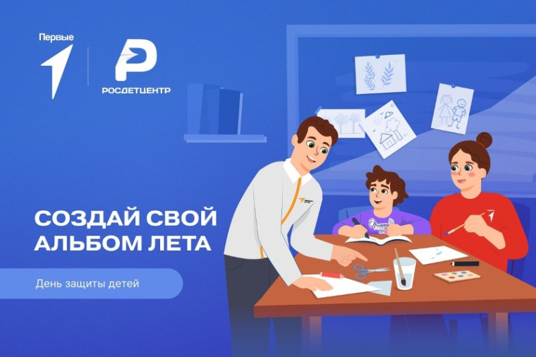 Всероссийская акция «Альбом лета».