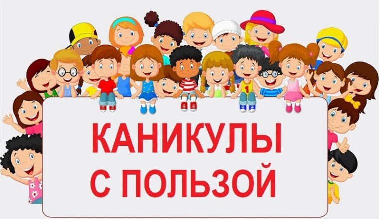 Первые дни лета – самые яркие и долгожданные!.